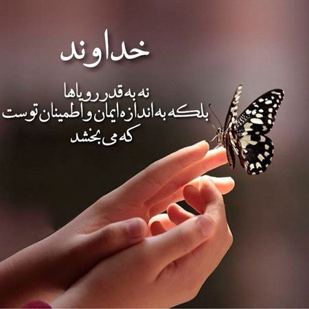  عکس شعر در مورد خدا