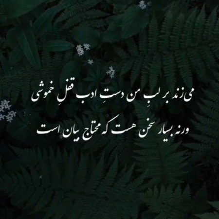 پروفایل شعر زیبا کوتاه