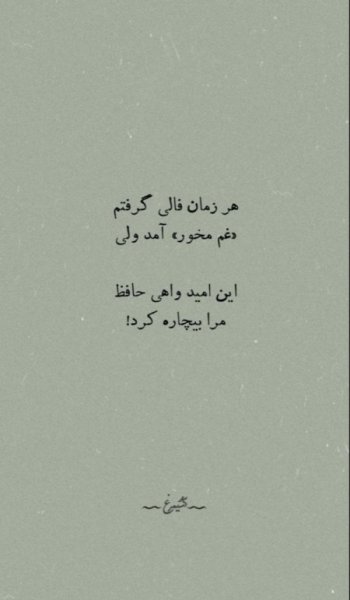  پروفایل شعر زیبا کوتاه