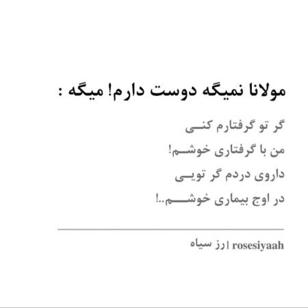  پروفایل شعر زیبا کوتاه