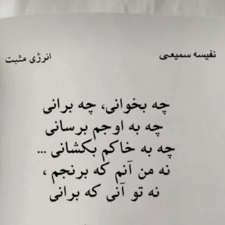  پروفایل شعر زیبا کوتاه