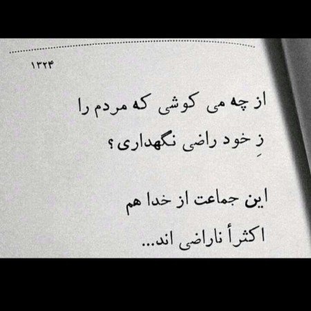  پروفایل شعر زیبا کوتاه