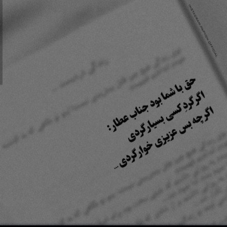  پروفایل شعر زیبا کوتاه