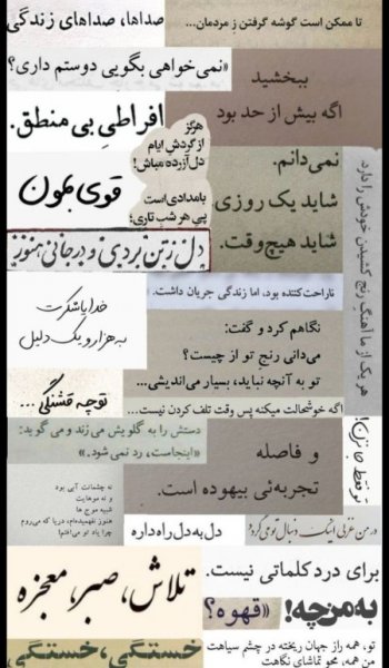  پروفایل شعر زیبا کوتاه