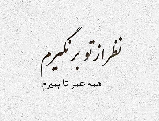  پروفایل شعر سعدی