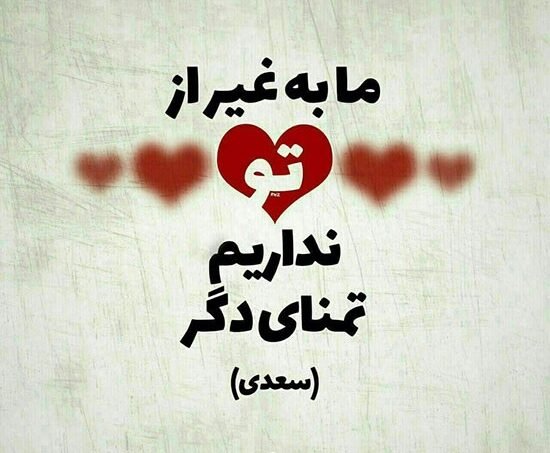  پروفایل شعر سعدی