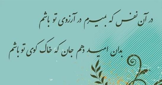  پروفایل شعر سعدی