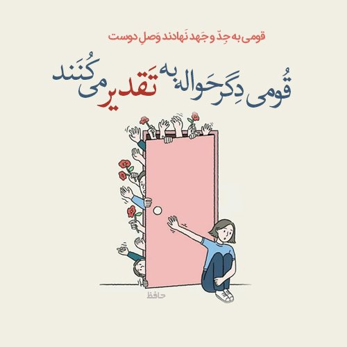  پروفایل شعر حافظ