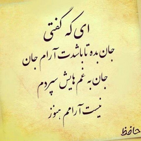 پروفایل شعر معنی دار