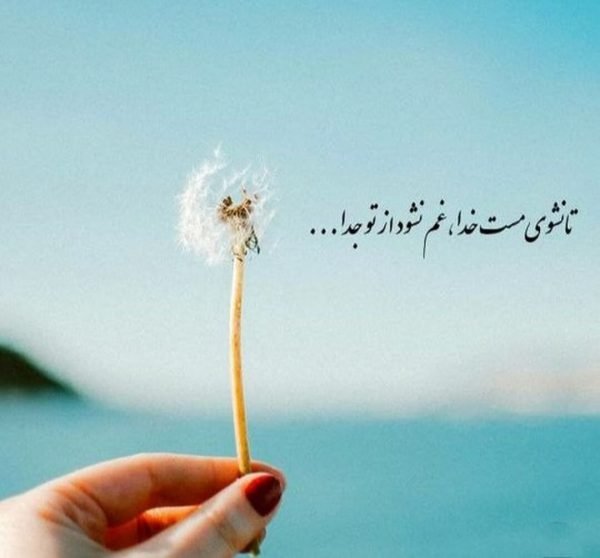 پروفایل شعر معنی دار