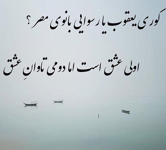 پروفایل شعر معنی دار