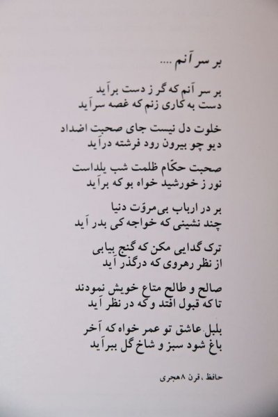  دانلود عکس شعر برای استوری