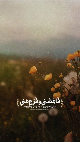  دانلود عکس شعر برای استوری