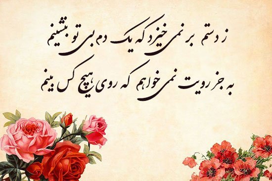 پروفایل شعر سعدی در مورد خدا