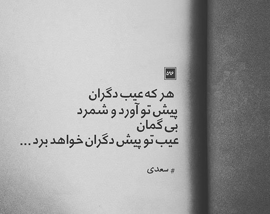 پروفایل شعر سعدی در مورد خدا
