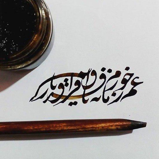 پروفایل شعر سعدی در مورد خدا
