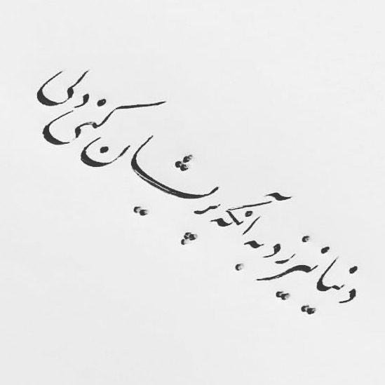 پروفایل شعر سعدی در مورد خدا