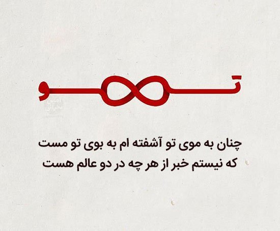پروفایل شعر سعدی در مورد خدا
