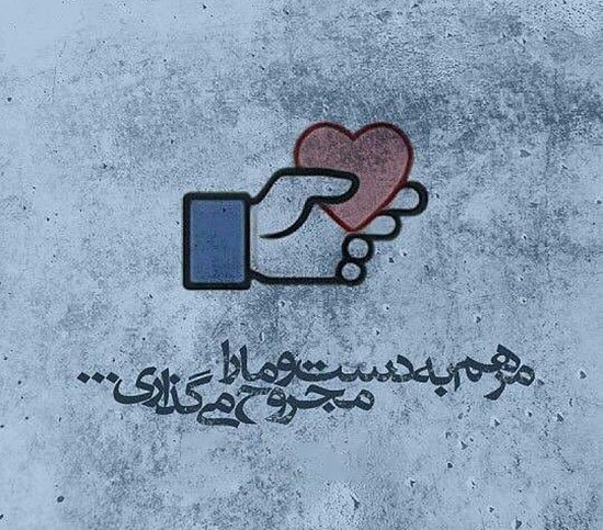 پروفایل شعر سعدی در مورد خدا
