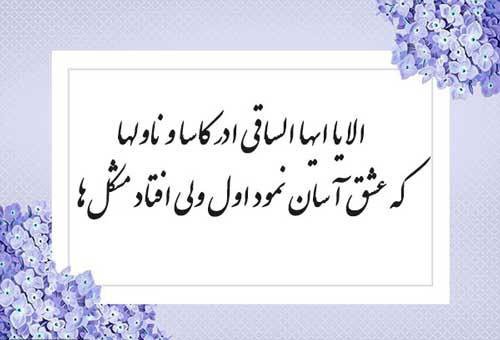 عکس معنادار پروفایل شعر حافظ