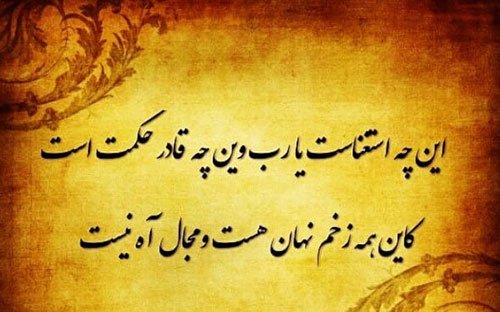 عکس معنادار پروفایل شعر حافظ