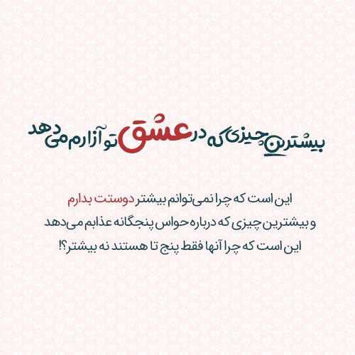 شعر های زیبا و دلنشین