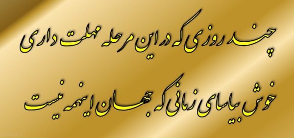  شعر زیبا کوتاه پر معنی