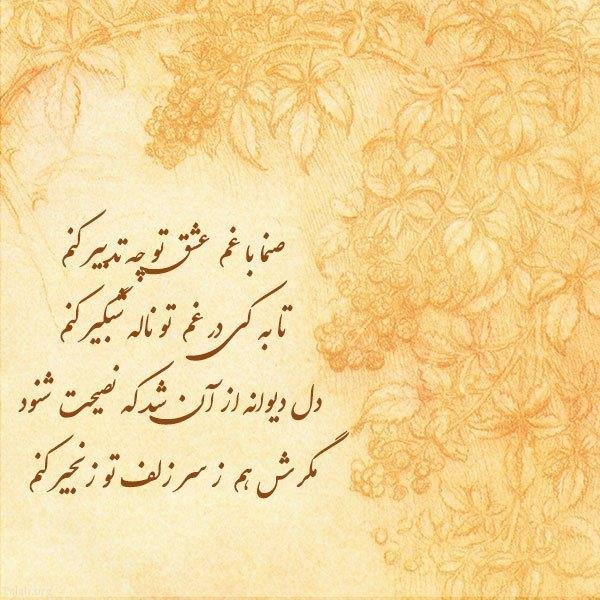  شعر زیبا کوتاه پر معنی