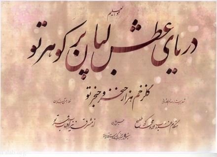  شعر زیبا کوتاه پر معنی