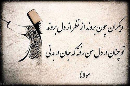  شعر زیبا کوتاه پر معنی