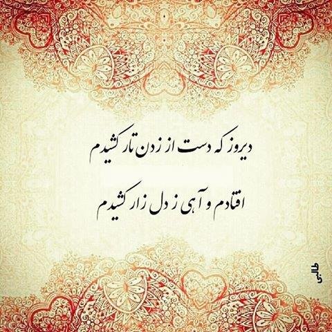  شعر زیبا کوتاه پر معنی
