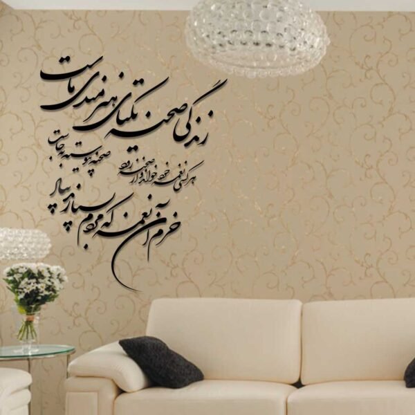  شعر زیبا کوتاه پر معنی زندگی
