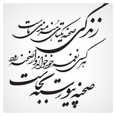  شعر زیبا کوتاه پر معنی زندگی