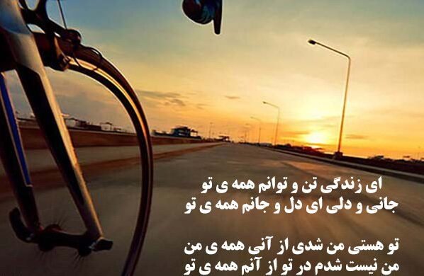  شعر زیبا کوتاه پر معنی زندگی