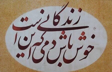  شعر زیبا کوتاه پر معنی زندگی