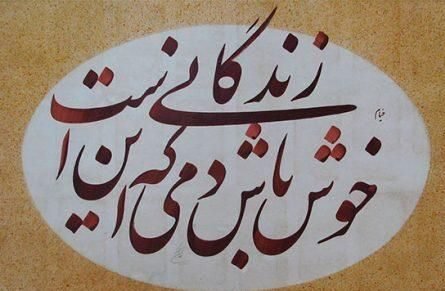  شعر زیبا کوتاه پر معنی زندگی