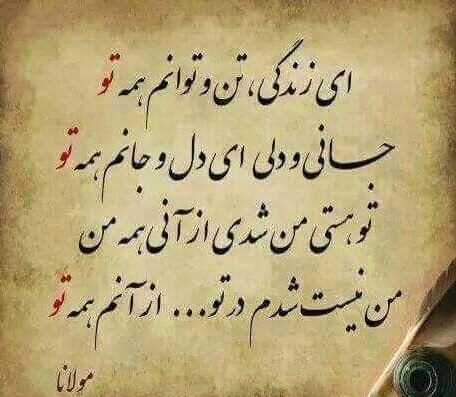  شعر زیبا کوتاه پر معنی زندگی