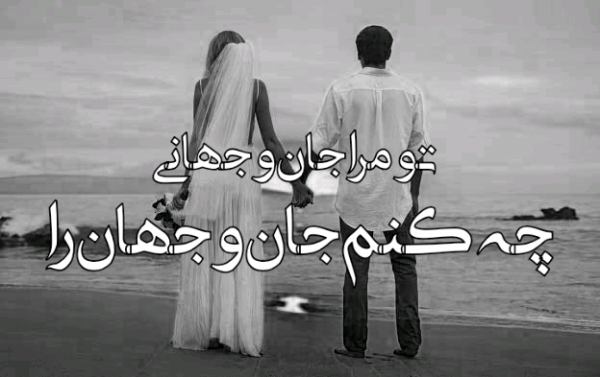  شعر زیبا کوتاه پر معنی عاشقانه
