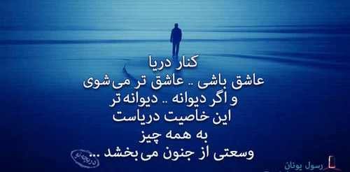  شعر عاشقانه دلبرانه