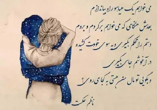  شعر عاشقانه دلبرانه