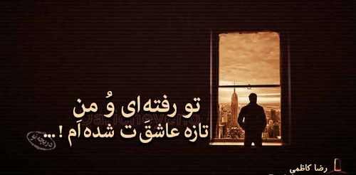  شعر عاشقانه دلبرانه