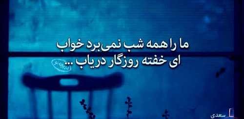  شعر عاشقانه دلبرانه
