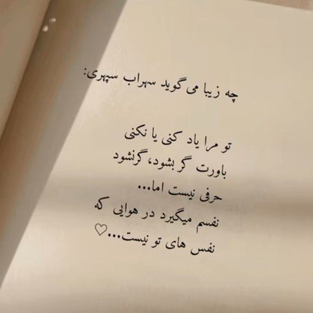  شعر عاشقانه جذب کننده