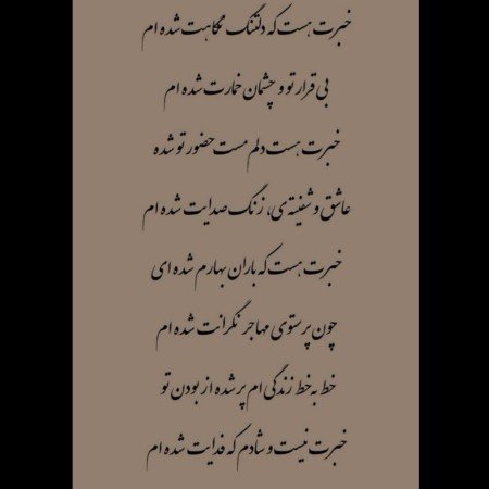  شعر عاشقانه جذب کننده