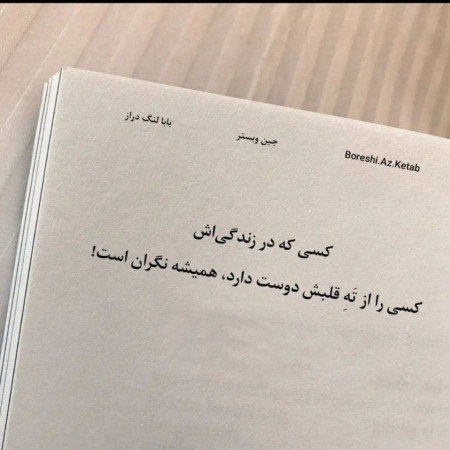  شعر عاشقانه جذب کننده