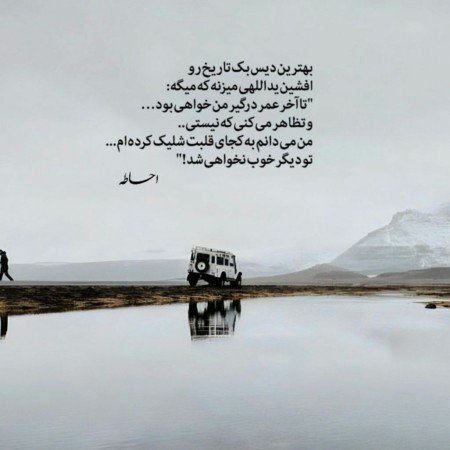  شعر عاشقانه جذب کننده