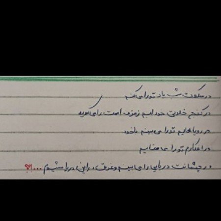  شعر عاشقانه جذب کننده