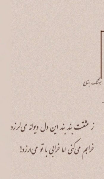  شعر عاشقانه جذب کننده
