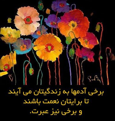  عکس شعر عاشقانه جدید