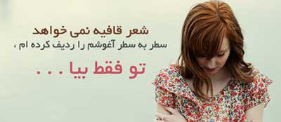  عکس شعر عاشقانه جدید
